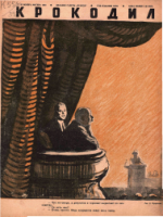 Обложка для Крокодил, 1939 , № 32.pdf